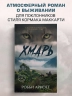 Хмарь