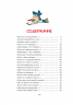 Вредные советы
