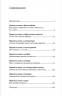 Источники осознанной жизни. Преврати проблемы в ресурсы