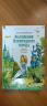 "Волшебник Изумрудного города" и другие сказочные истории (уценённый товар)