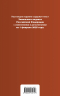 Земельный кодекс РФ. В редакции на 01.02.25 с таблицей изменений и путеводителем по судебной практике. ЗК РФ