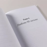 Все, что я знаю о любви: Непридуманные истории о чувствах в любом возрасте