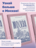 Ностальгическая Москва. Где жили советские физики и лирики