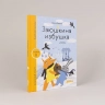 Заюшкина избушка. Уровень 2