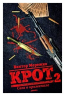 Крот. Сага о криминале. Том 2