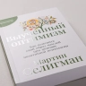 Выученный оптимизм: Как изменить свой образ мыслей при помощи позитивной психологии