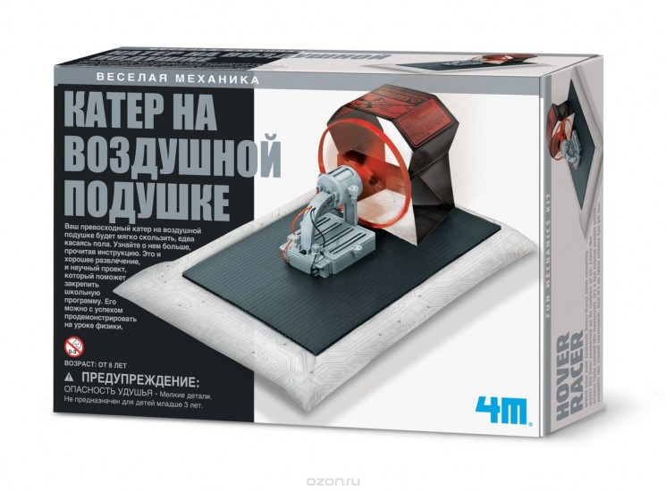 Набор 4M: Катер на воздушной подушке