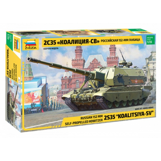 Российская 152-мм гаубица "Коалиция"