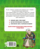 Буратино. Эмоциональный интеллект. Книга с развивающими заданиями