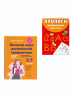 Комплект. Английский язык. Учебник. Прописи 2, 3, 4 класс