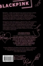 Blackpink. История уникальной группы. Kill this love