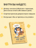 Лапы, крекер, два когтя. Хроники кота Улитощки для тех, кто хочет держать хвост по ветру