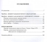 Неизвестное шахматное наследие Фишера