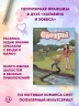 Сёстры. Книга 7. Вот же везуха!