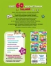 Развивающие задания для детей 5-6 лет