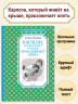 Карлсон, который живёт на крыше, проказничает опять