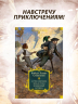 Остров Сокровищ. Черная стрела. Похищенный. Катриона