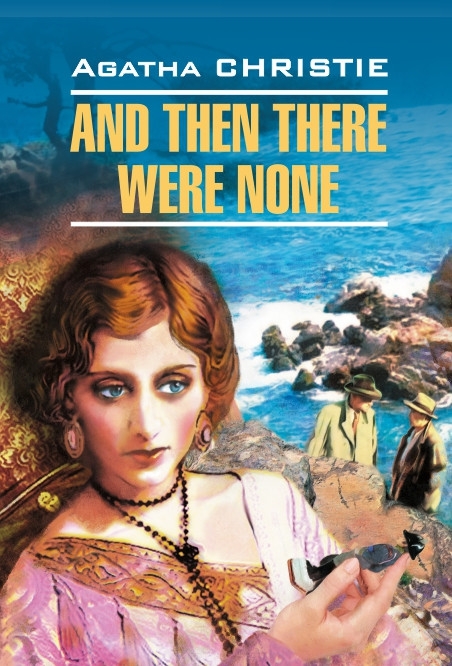 Десять негиритят. And Then There Were None