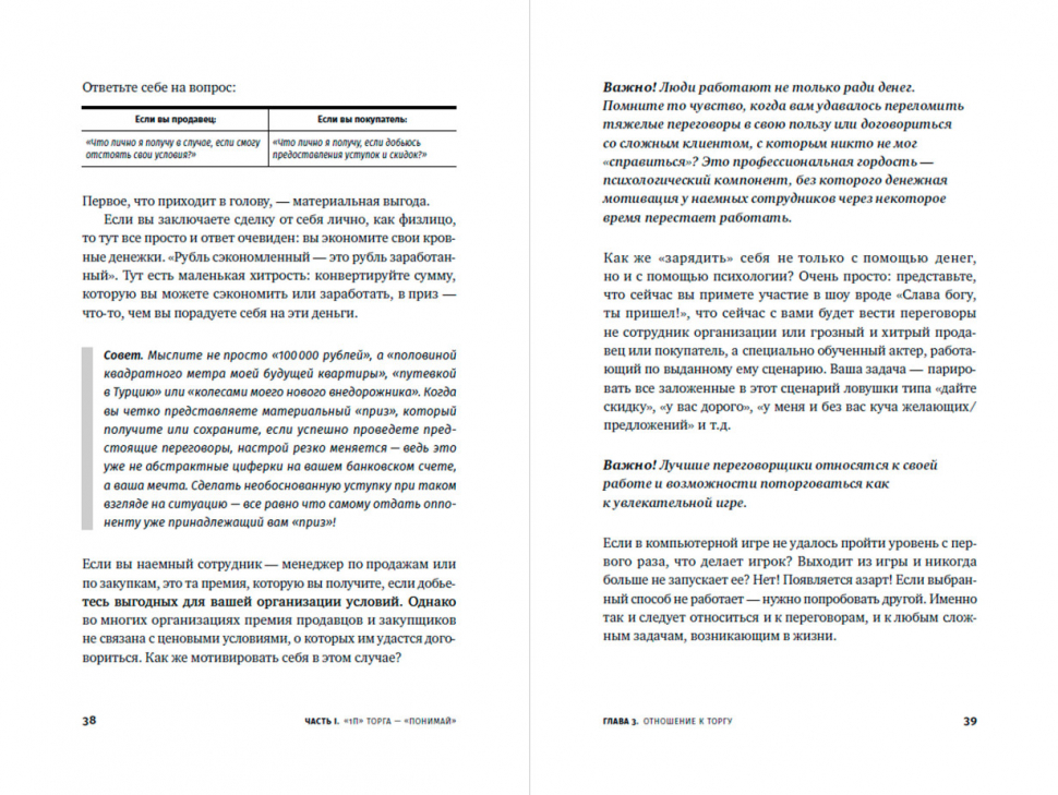Дмитрий ткаченко тренер. Как богатые страны стали богатыми и почему бедные страны остаются. Ткаченко дмитрий 1969. Дмитрий ткаченко тренер. Ткаченко переговоры о цене.