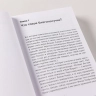 Путь к процветанию: Новое понимание счастья и благополучия