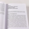 Путь к процветанию: Новое понимание счастья и благополучия