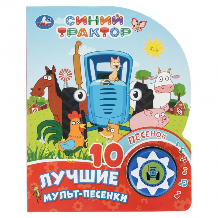 Лучшие мульт-песенки