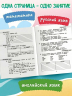 Летние задания. Математика, русский язык, английский язык. Переходим в 4-й класс