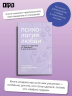 Психология любви. Когда я снова смогу полюбить. Теория и практика от ведущего k-pop психолога
