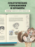 Стилизуем оригинальных персонажей. Большое практическое руководство. От поиска формы до создания уникального образа героя