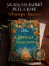 Аромат апельсинов