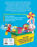 Книга для запуска и развития речи малыша