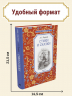 Стихи и сказки.Пушкин