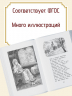 Стихи и сказки.Пушкин