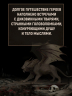Молитва к Прозерпине