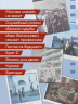 Москва в кино. Путешествие по местам съемок любимых фильмов. От "Москва слезам не верит" до "Брат 2"