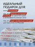 Москва в кино. Путешествие по местам съемок любимых фильмов. От "Москва слезам не верит" до "Брат 2"