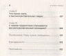 От всего сердца.Как слушать, поддерживать, утешать и не растратить себя