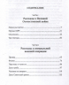Голоса Победы.Военные рассказы