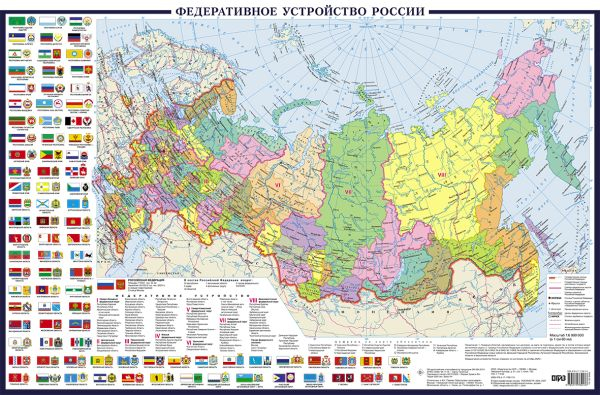 Политическая карта России с флагами А0+. В новых границах, очень большая