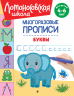 Буквы