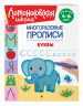 Буквы