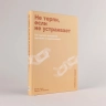 Не терпи, если не устраивает. Как сделать отношения честными и гармоничными