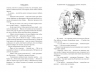 Медвежонок Паддингтон и его звёздный час. Все приключения знаменитого медвежонка. Книга 2