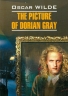 Портрет Дориана Грея. На английском языке
