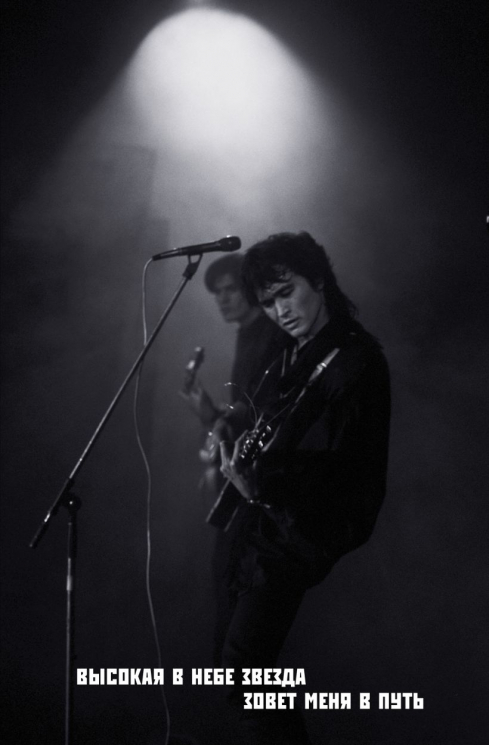 Блокнот Виктор Цой и группа "КИНО". Мой порядковый номер - на рукаве