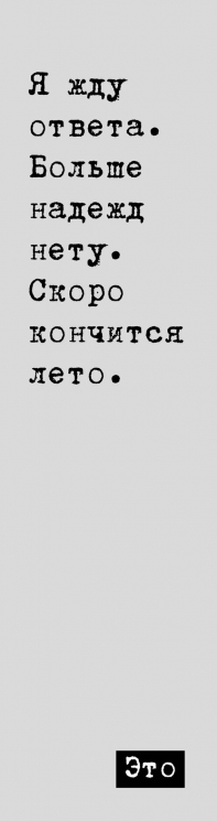 Набор из трех закладок с резинкой Виктор Цой и группа "КИНО"