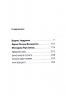 Исторические произведения. Борис Годунов. Арап Петра Великого. История Пугачева