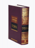 Тора