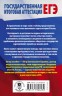 История России в таблицах и схемах для подготовки к ЕГЭ. 10-11 классы