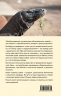 Необыкновенное путешествие обыкновенных людей